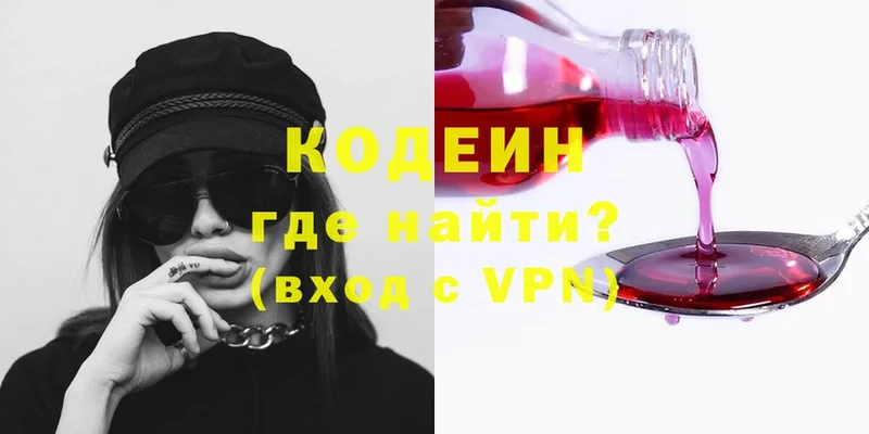 даркнет официальный сайт  Азнакаево  Кодеиновый сироп Lean Purple Drank 